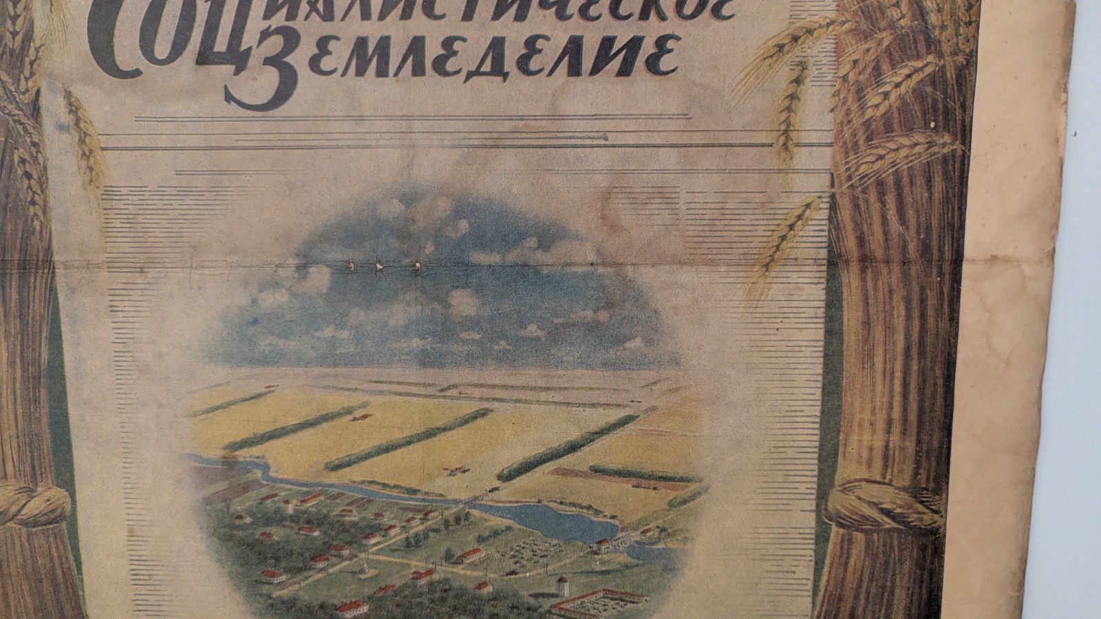 1951 soviet propaganda poster – ad farmer newspaper Socialist Agriculture