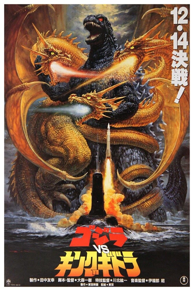 GODZILLA VS KING GHIDORAH #1 JAPAN – 11″X17″ – 12″X18″ BUY ANY 2 GET ANY 1 FREE!