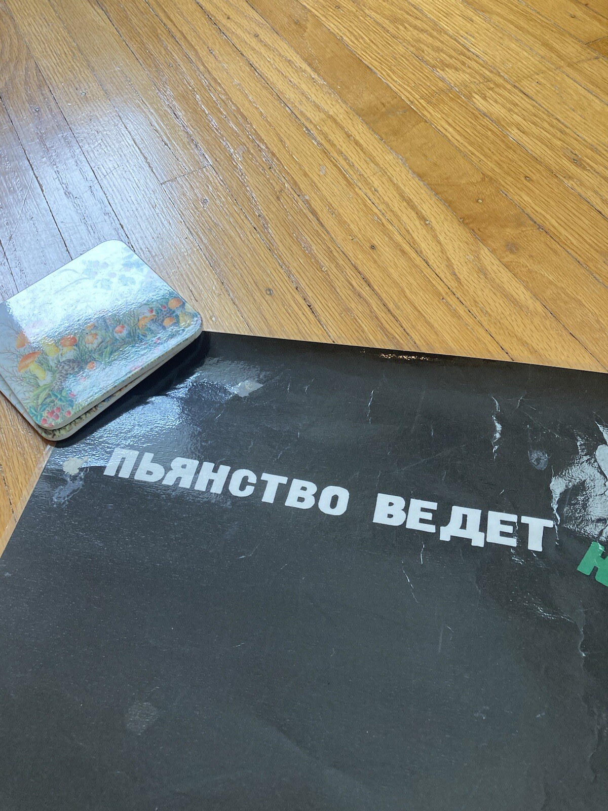 SOVIET RUSSIAN Propaganda Poster USSR vtg Peace anti-war 1986 art