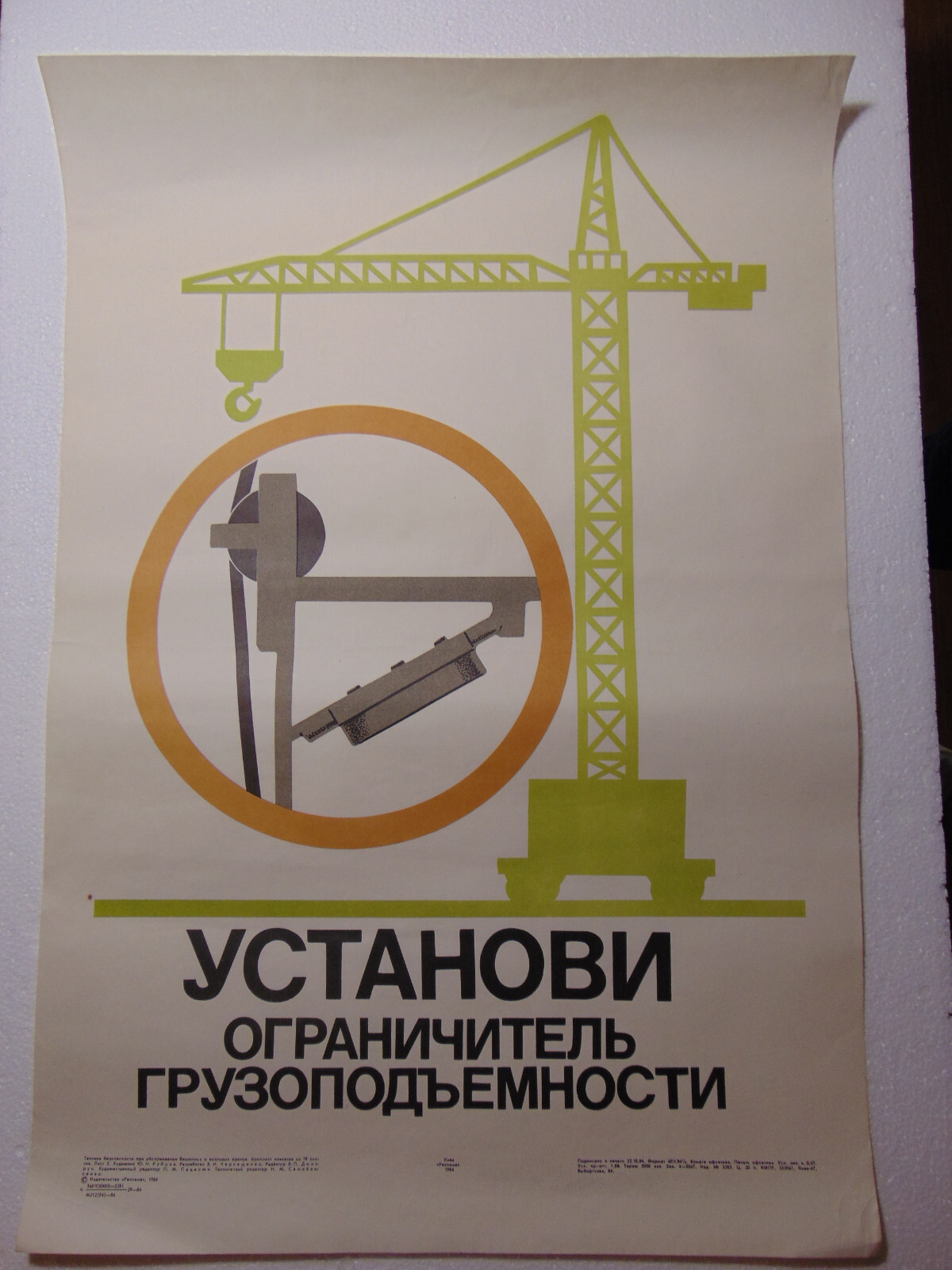 Original Safety Warning Poster Soviet Industry Tower Gantry crane Install a load