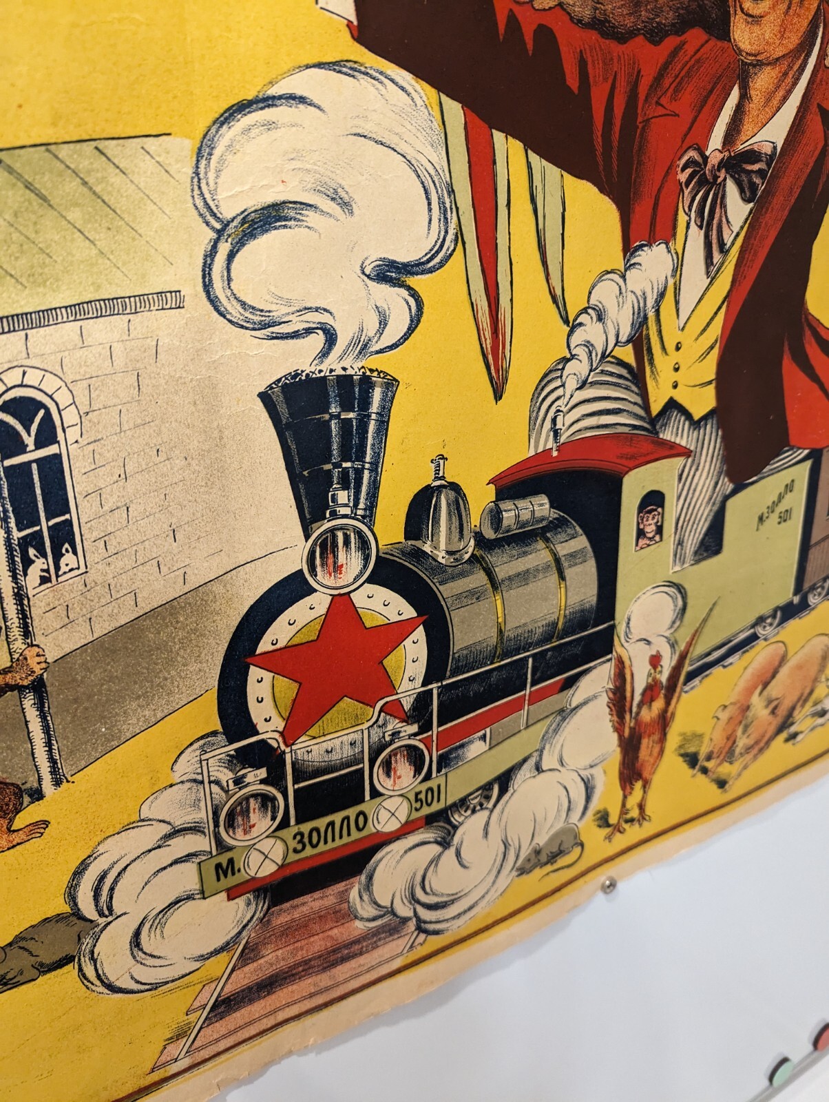 Clown Devil / Circus Ad Poster / 1936 ZOLLO Railway / Soviet Propaganda / 41×29″