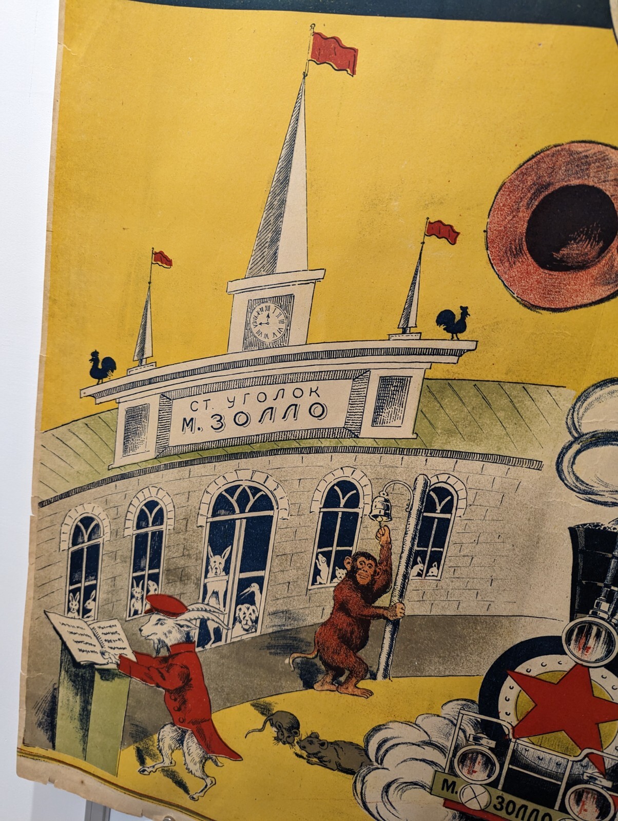 Clown Devil / Circus Ad Poster / 1936 ZOLLO Railway / Soviet Propaganda / 41×29″
