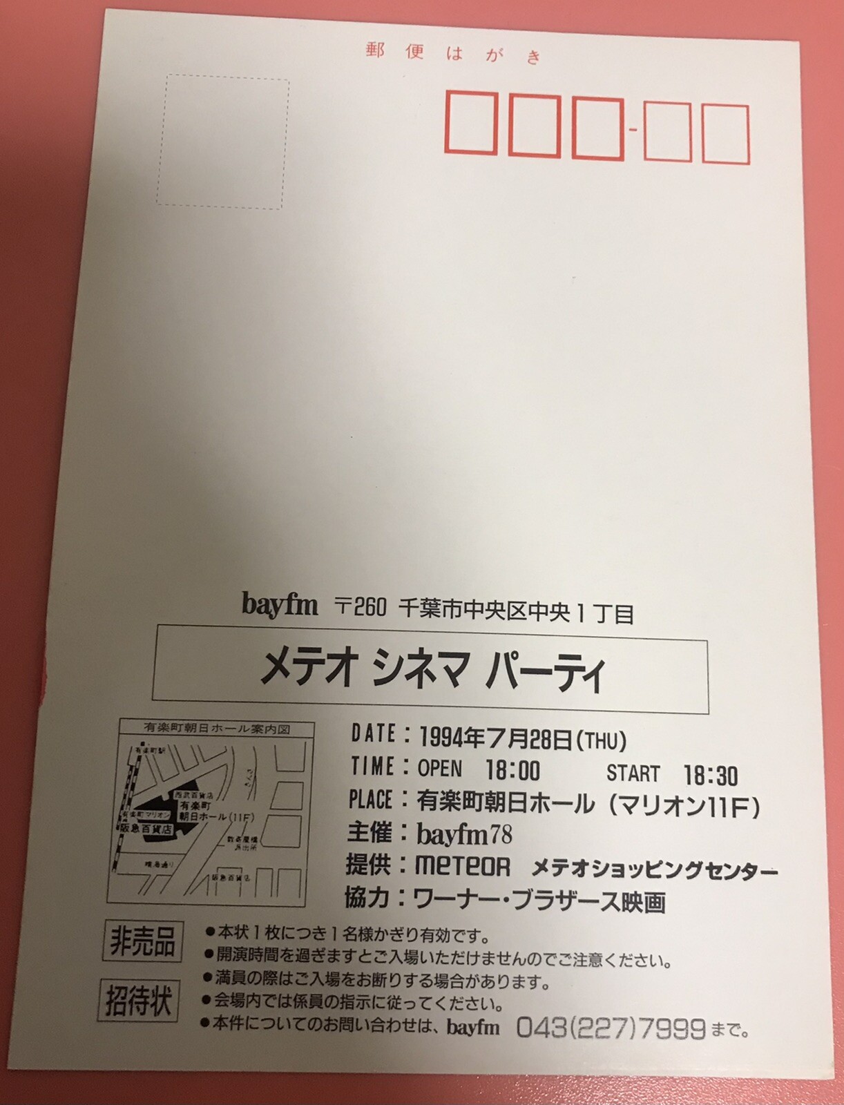 Maverick (1994) / Premium preview invitation card Japan / Mel Gibson