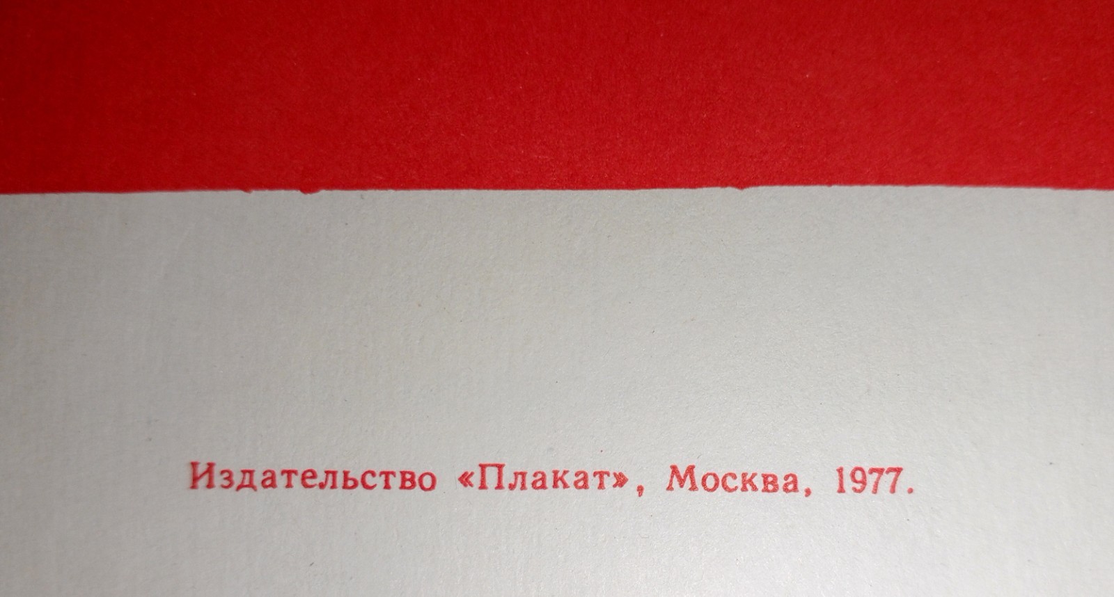 Large Olympics poster. Soviet poster. 1977 Original vintage, Soviet sports. СССР