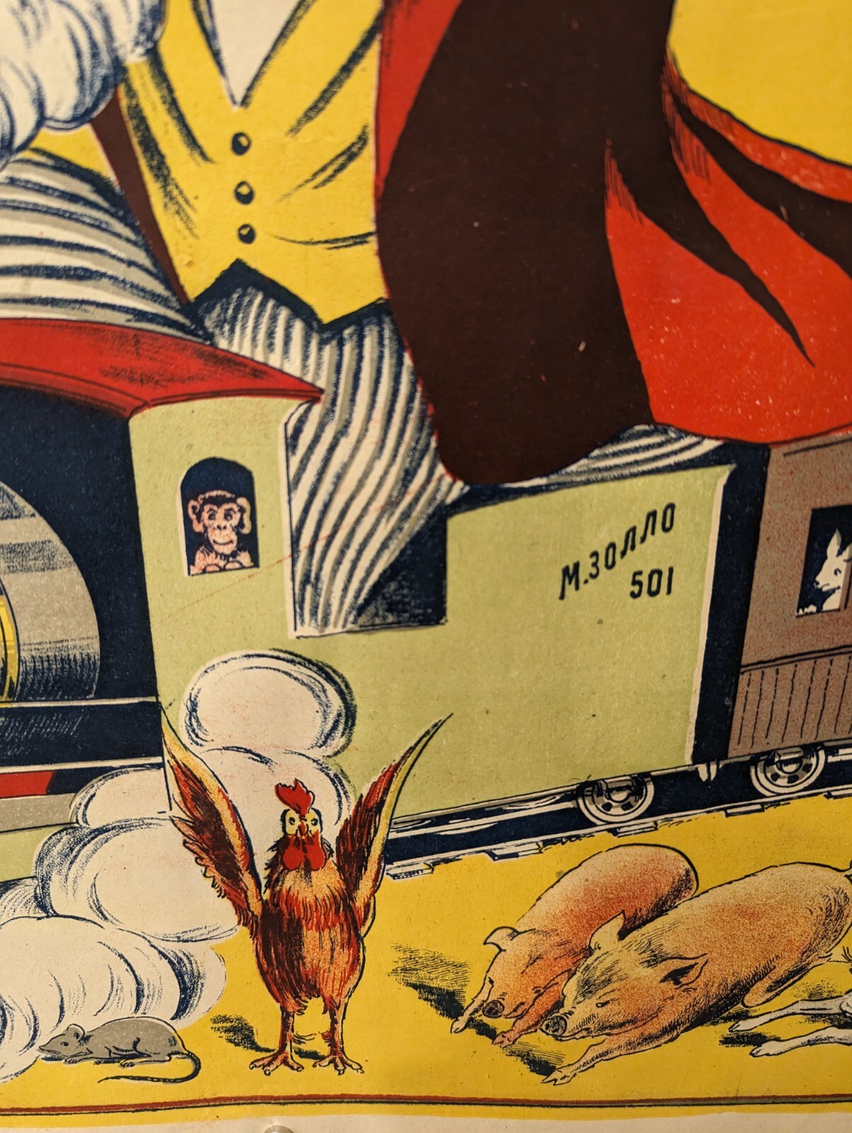 Clown Devil / Circus Ad Poster / 1936 ZOLLO Railway / Soviet Propaganda / 41×29″