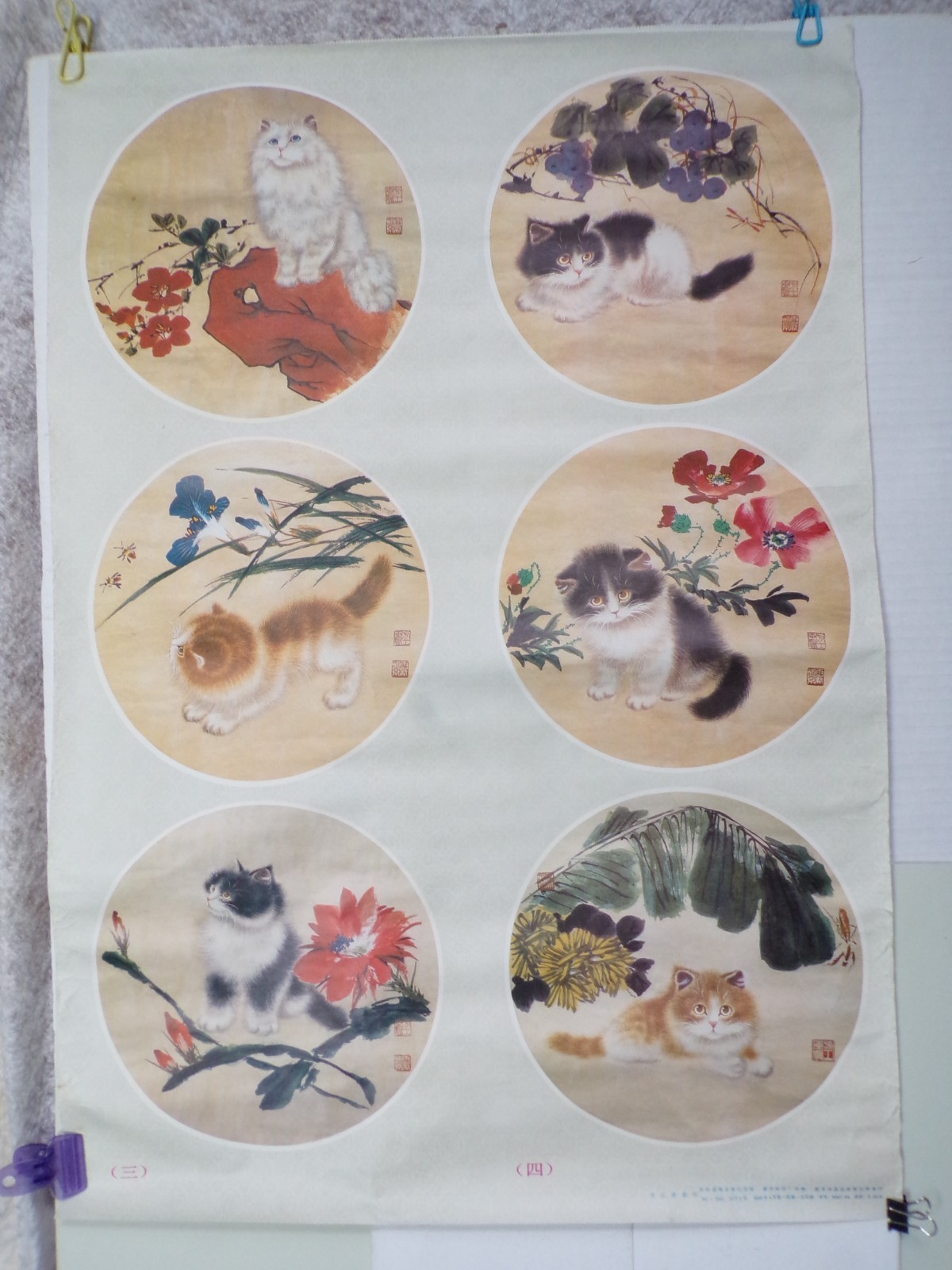 VINTAGE ASIAN KITTY CAT KITTEN FELINE 1985 POSTER CHINESE WRITING AND FLOWERS