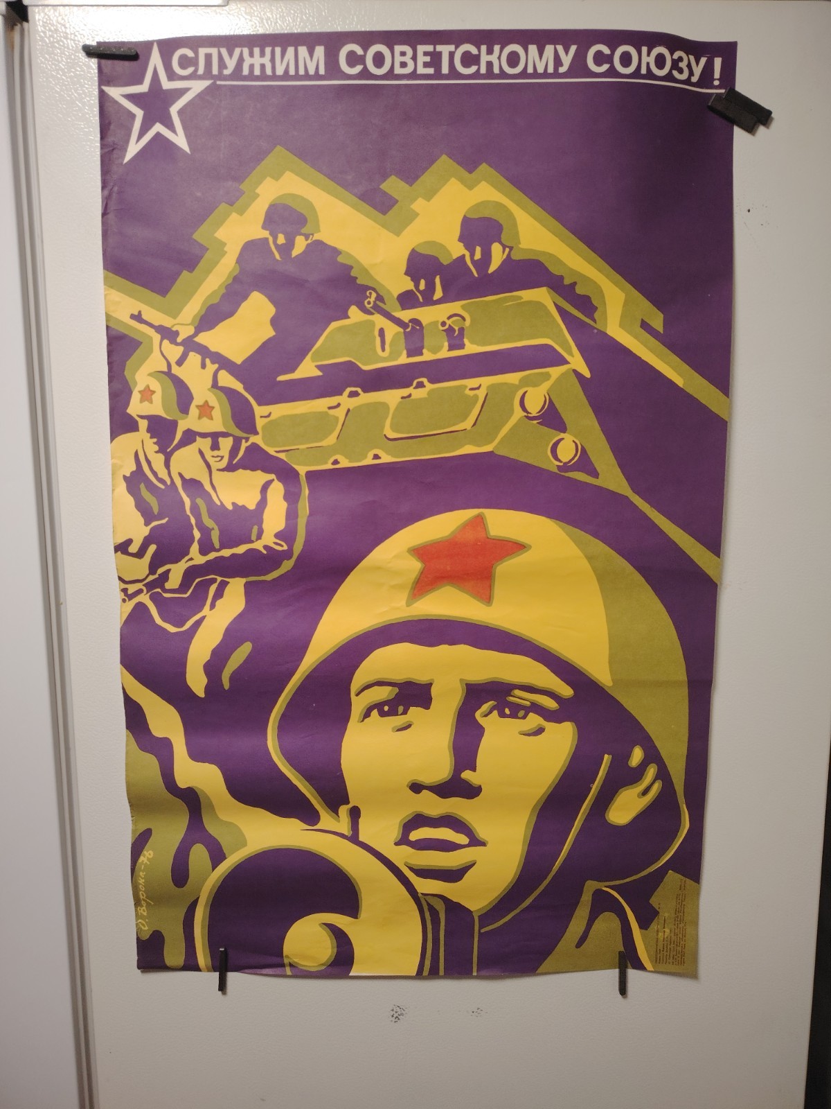 1976 Original USSR Propaganda poster Soviet Army Infantry Troops- 28×18 in