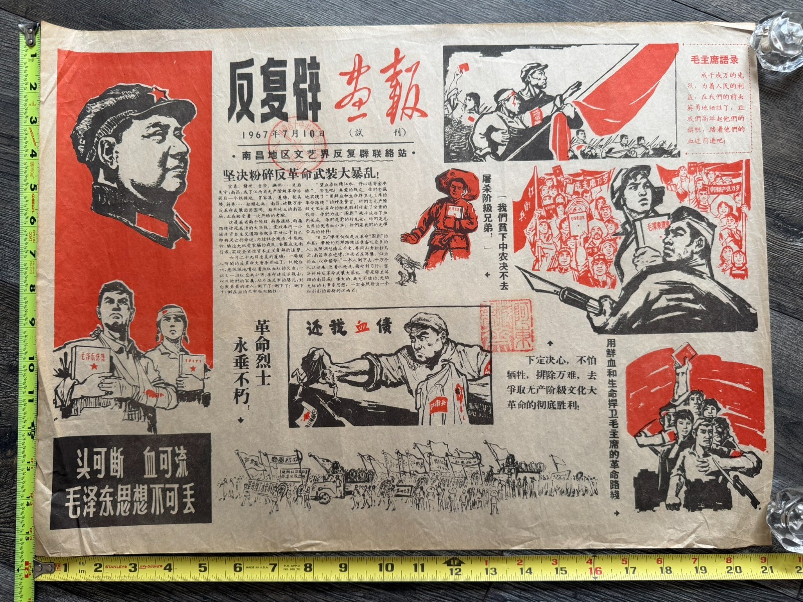 China Chinese Propaganda Poster Vintage Chairman Mao Zedong 1967 Wuhan Communism