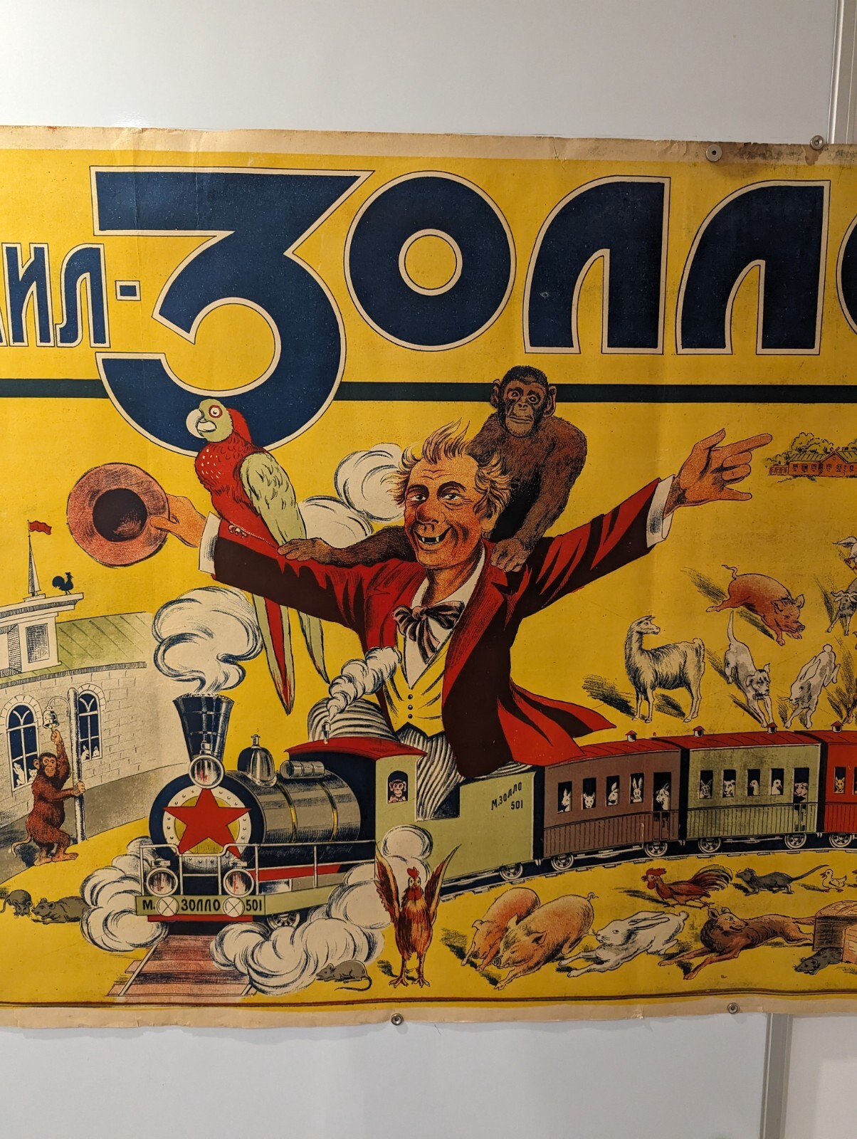 Clown Devil / Circus Ad Poster / 1936 ZOLLO Railway / Soviet Propaganda / 41×29″