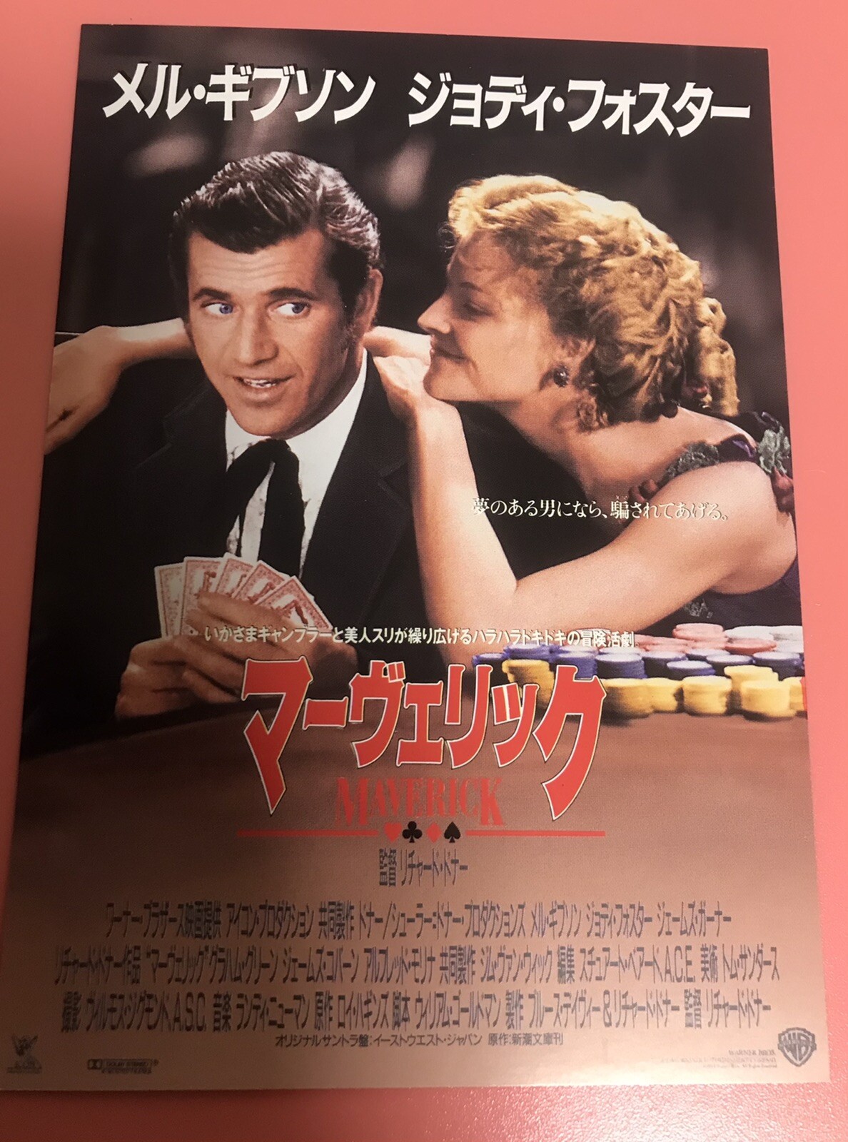 Maverick (1994) / Premium preview invitation card Japan / Mel Gibson