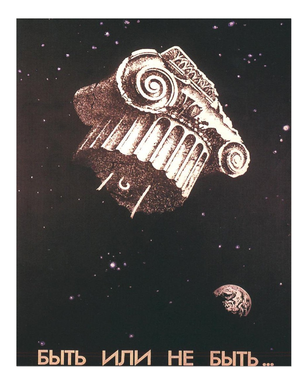 Cosmic Column Wall Art Poster – Unique Space Design Premium Quality
