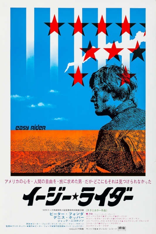 1969 EASY RIDER VINTAGE MOTORCYCLE MOVIE POSTER PRINT JAPAN B 24×16 9MIL PAPER