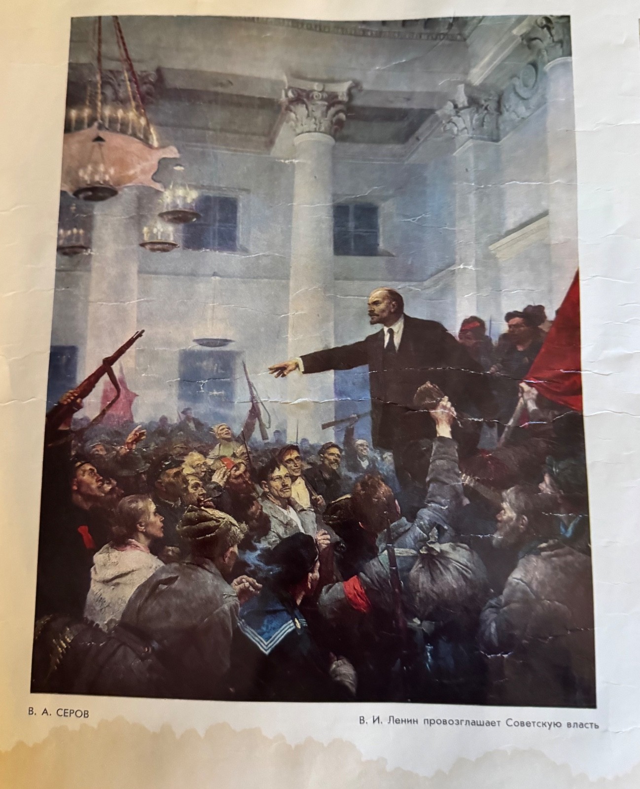 N. A. ANDREEEV | Soviet Poster “Владимир Ильич Ленин” 1970s Af | 1976