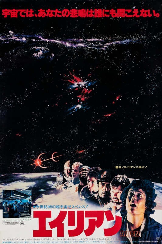 1979 Alien Vintage Science Fiction Movie Poster Print Japan A 36×24 9mil Paper