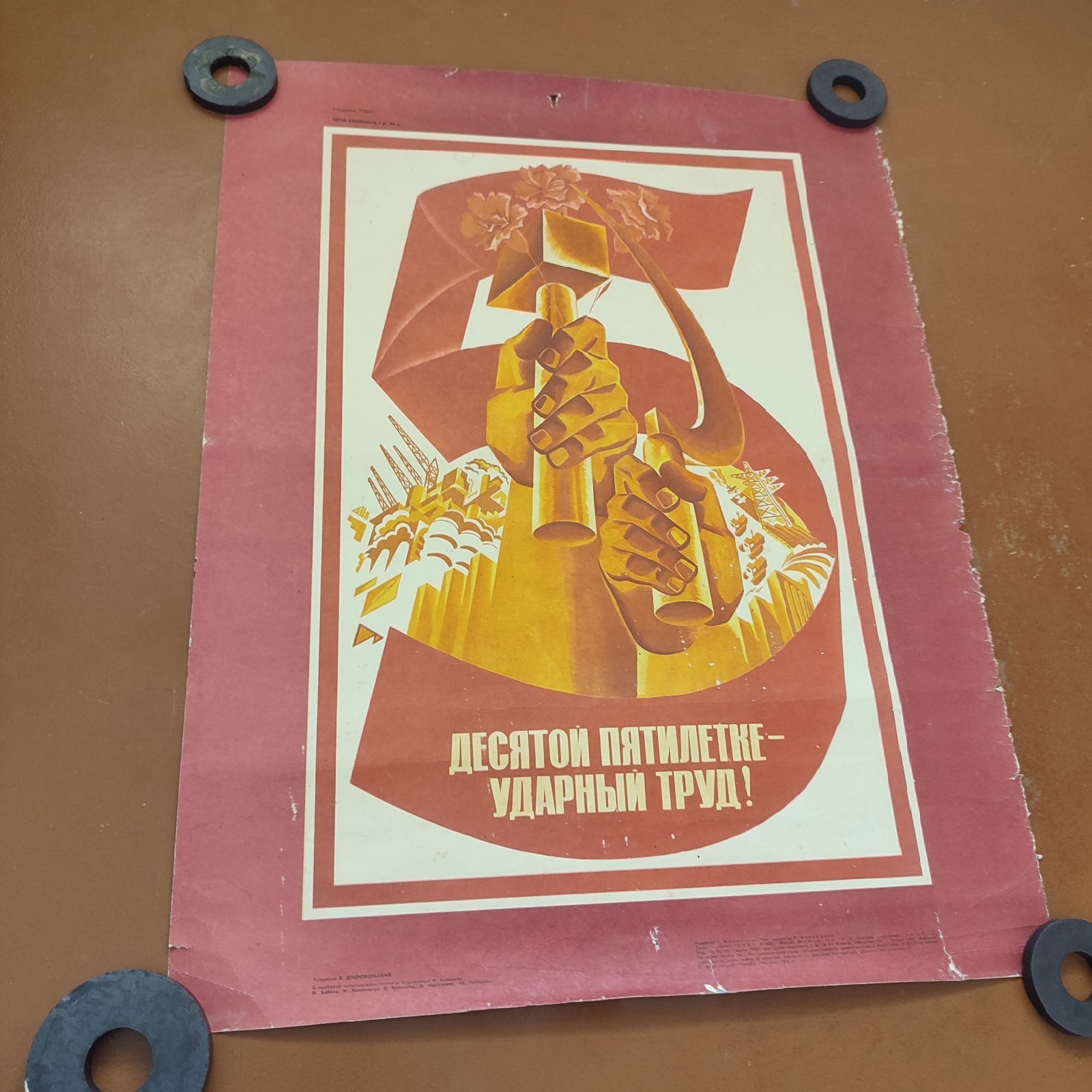 COMMUNISM PROPAGANDA ORIGINAL SOVIET POSTER 1976