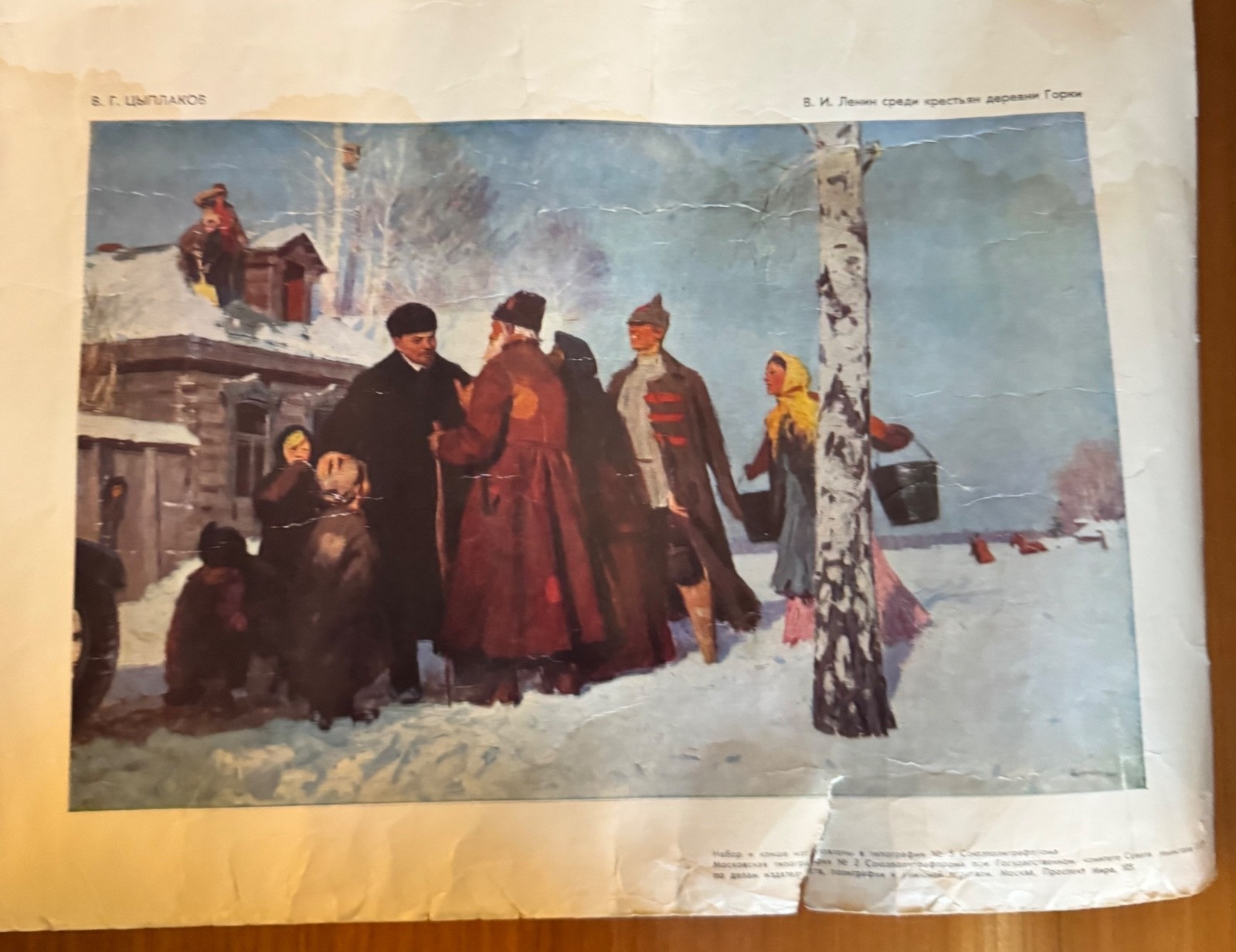 N. A. ANDREEEV | Soviet Poster “Владимир Ильич Ленин” 1970s Af | 1976