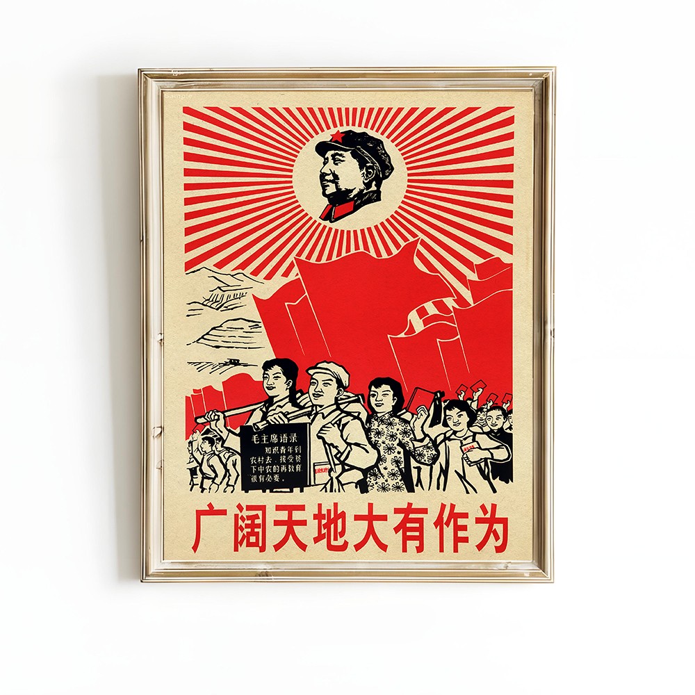 The 1950s And 1960s Socialist Chinese Great man Propaganda Wall Art Poster Decor