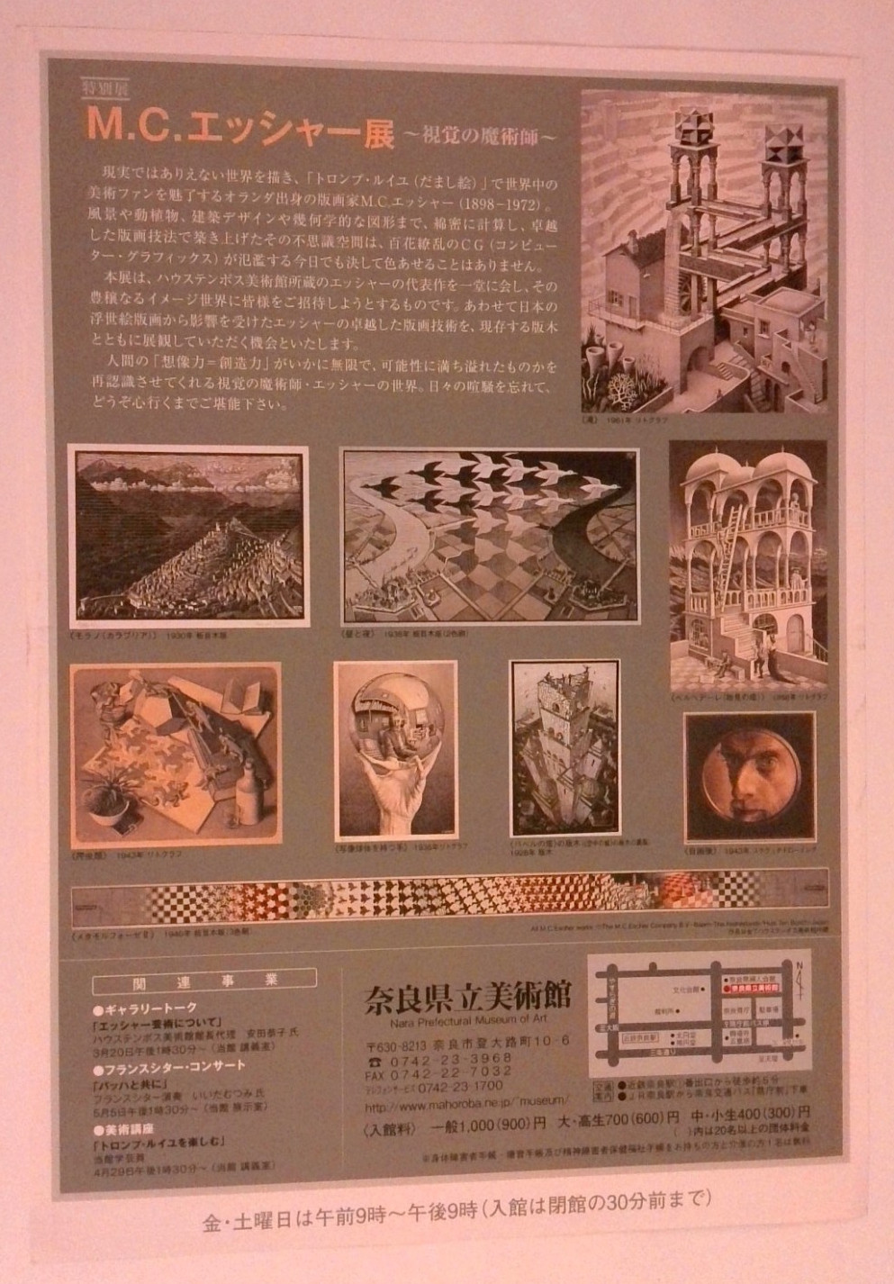 M.C. Escher Exhibition Chirashi Flyer 2010 Nara Museum Ascending and Descending