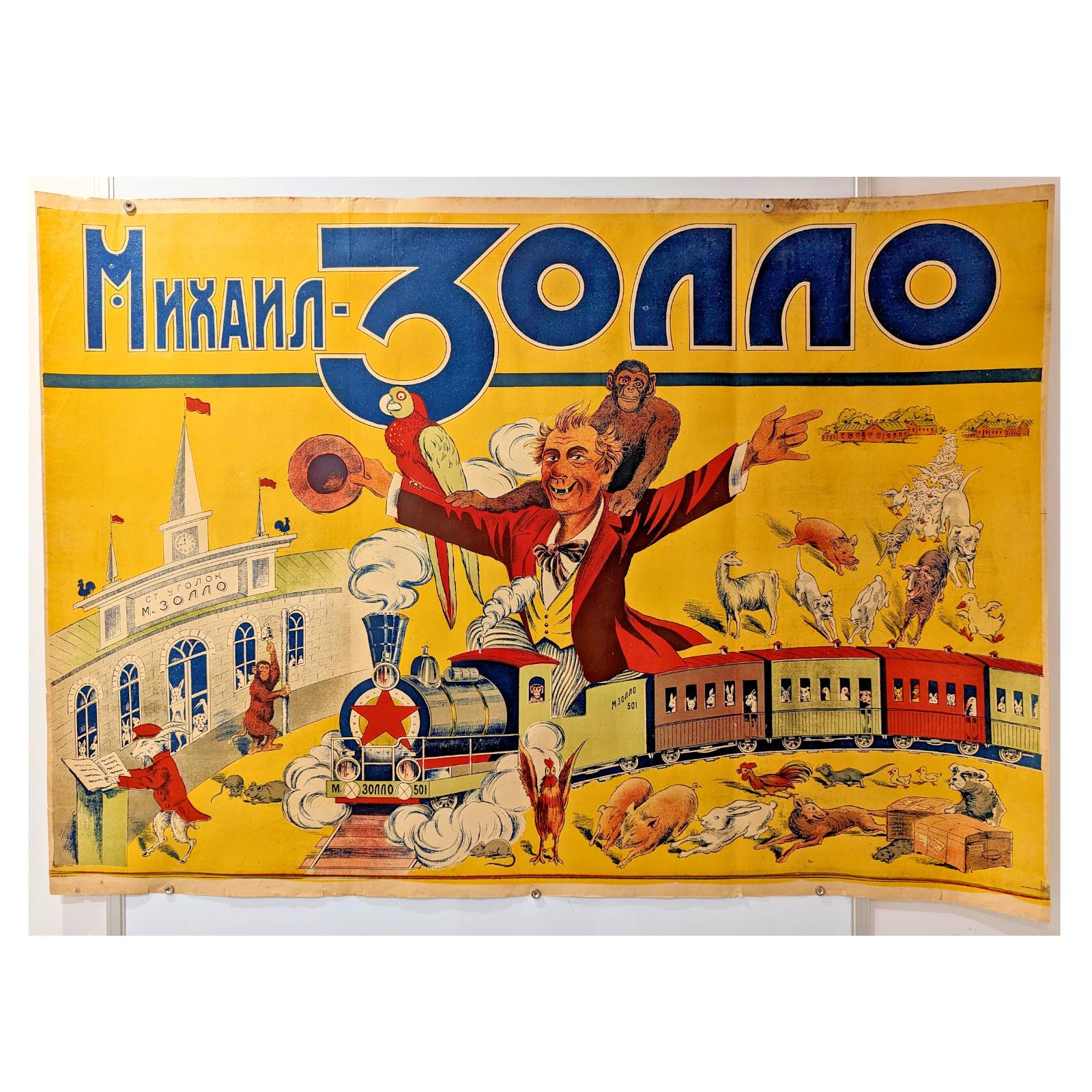 Clown Devil / Circus Ad Poster / 1936 ZOLLO Railway / Soviet Propaganda / 41×29″