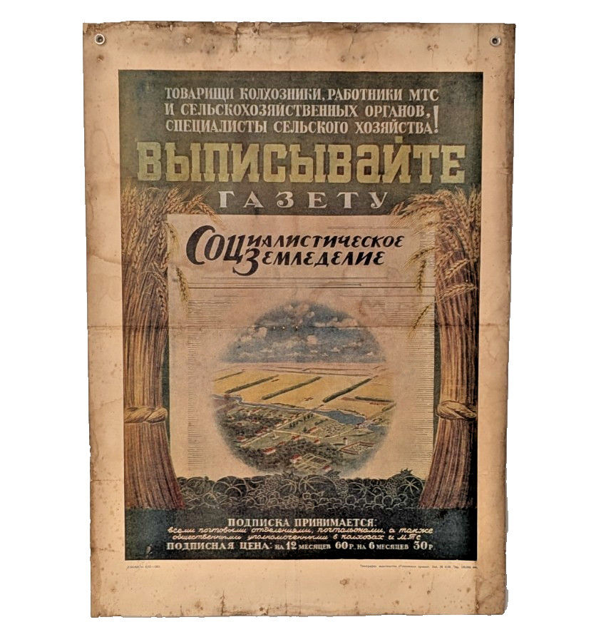 1951 soviet propaganda poster – ad farmer newspaper Socialist Agriculture