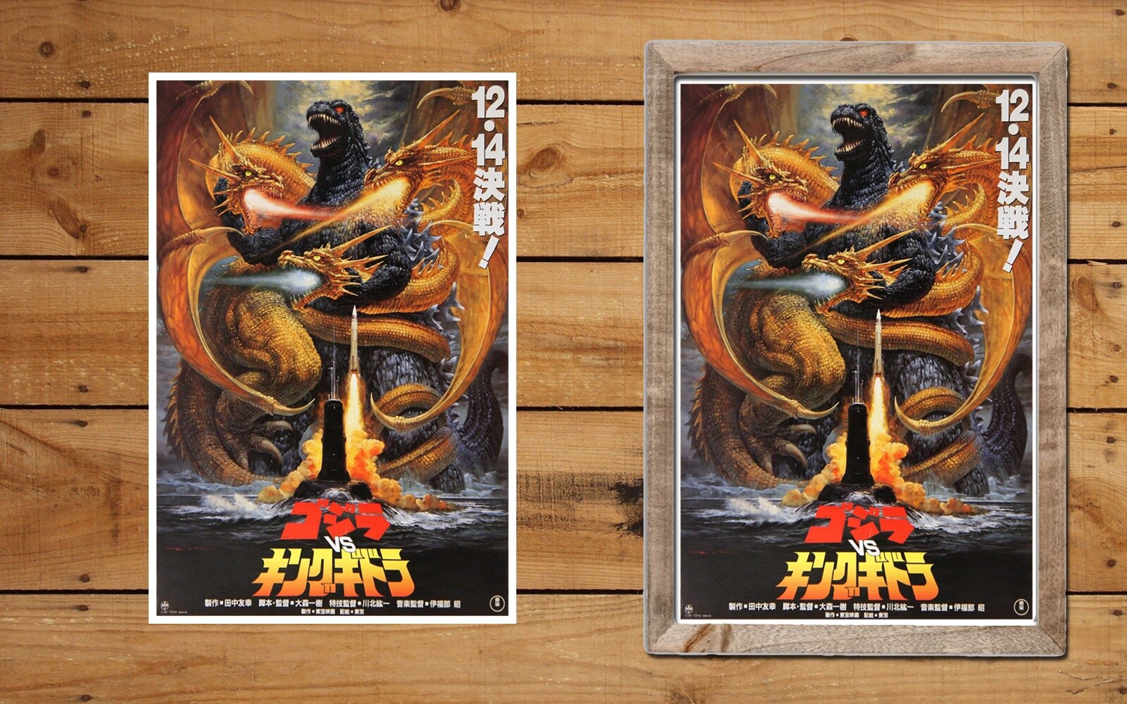 GODZILLA VS KING GHIDORAH #1 JAPAN – 11″X17″ – 12″X18″ BUY ANY 2 GET ANY 1 FREE!
