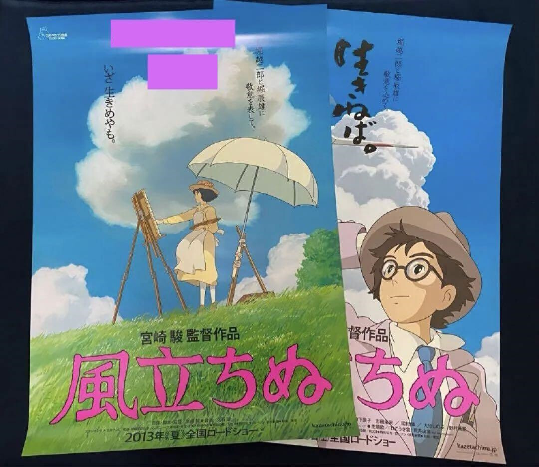 Studio Ghibli B2 Size Poster From Up On Poppy Hill, etc. Set of 2 Each JAPAN NEW