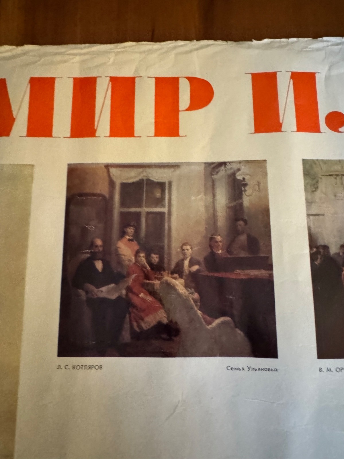 N. A. ANDREEEV | Soviet Poster “Владимир Ильич Ленин” 1970s Af | 1976