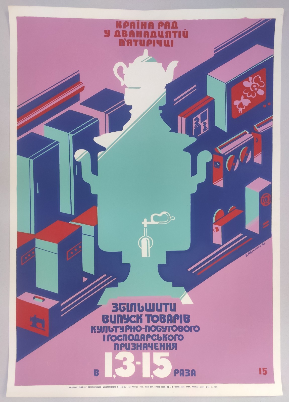 Original Soviet Ukrainian Silkscreen Poster Increase Consumer Goods Production