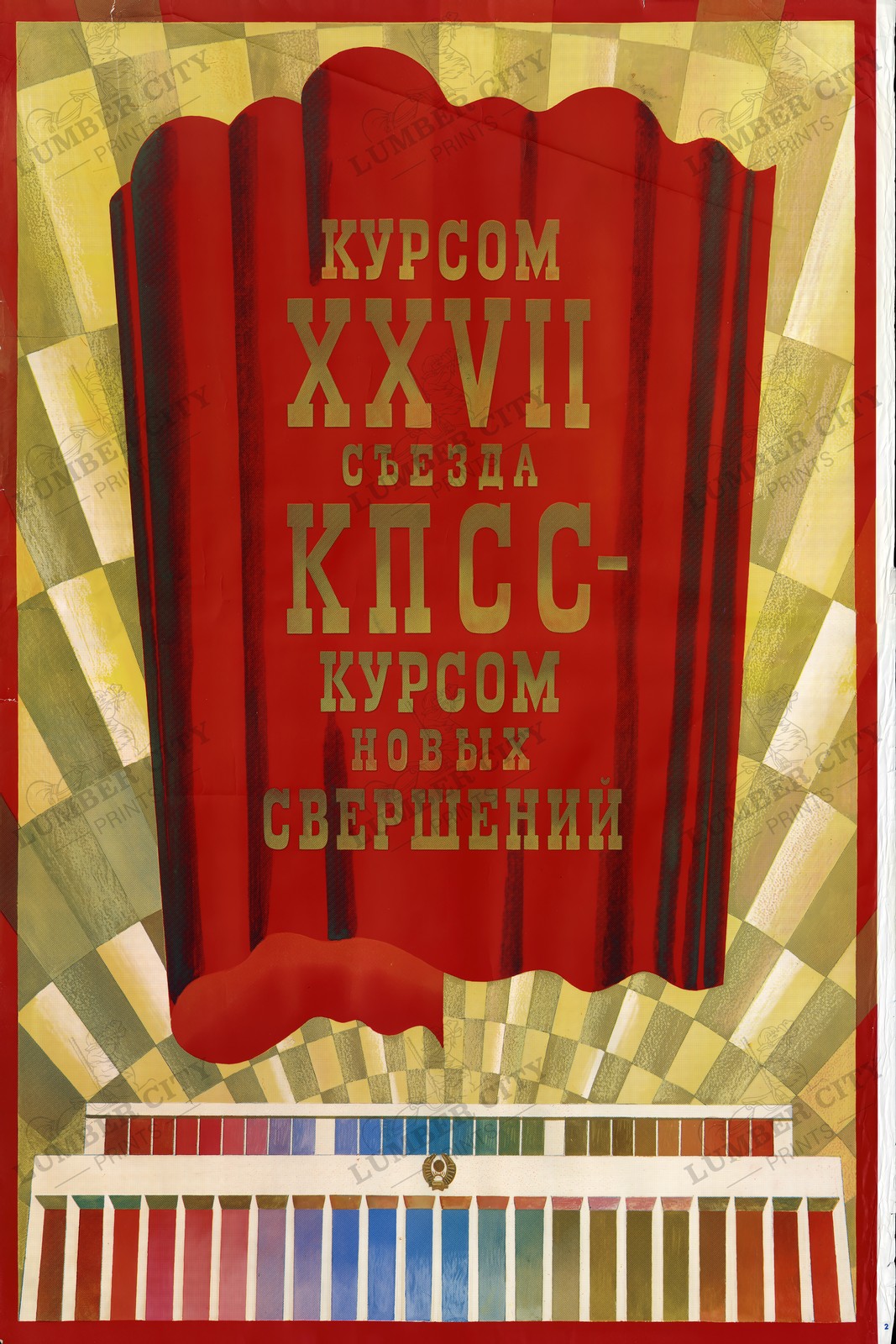 Soviet Propaganda 27th Congress CPSU 1986 USSR Poster Wall Art Print